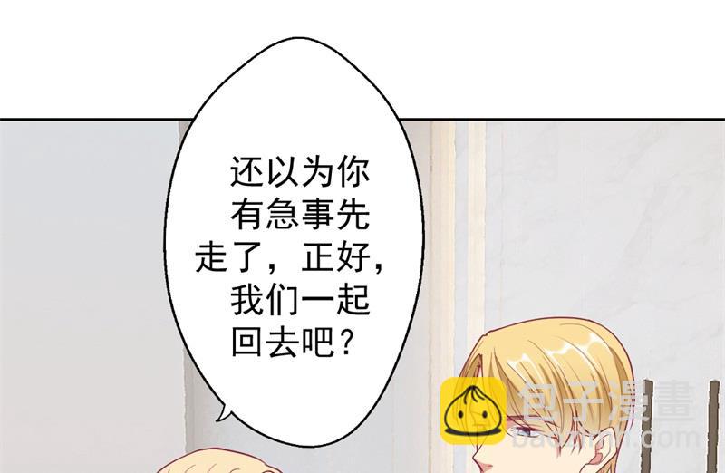 《傲娇男神狂恋妻》第14话 陆总的美色更重要 第35页