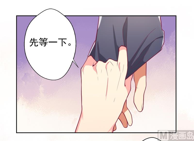 《傲娇男神狂恋妻》第14话 陆总的美色更重要 第41页