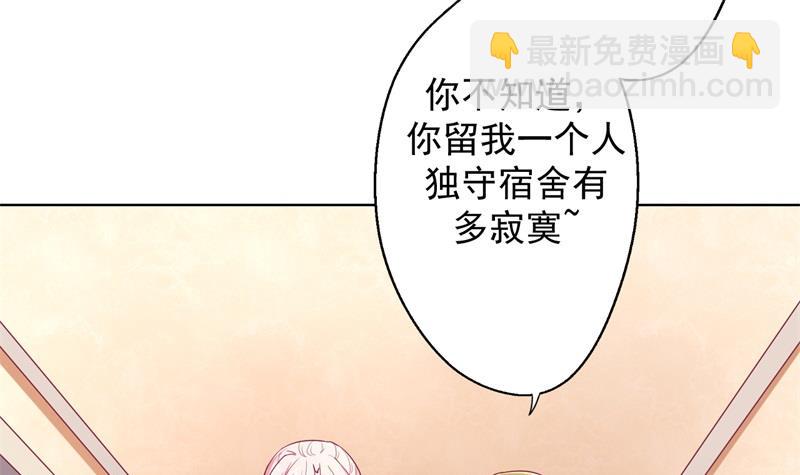《傲娇男神狂恋妻》第16话 论送人头的正确姿势 第20页