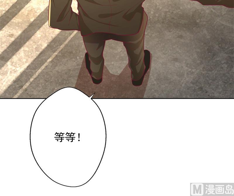 《傲娇男神狂恋妻》第16话 论送人头的正确姿势 第50页