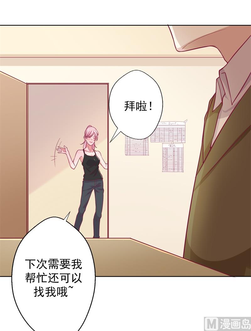 《傲娇男神狂恋妻》第17话 绯闻对象？不，是妹控 第37页