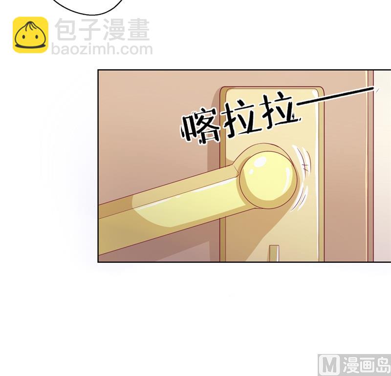 《傲娇男神狂恋妻》第17话 绯闻对象？不，是妹控 第38页