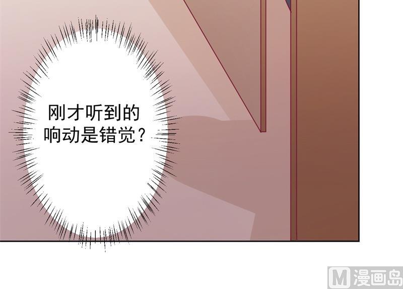 《傲娇男神狂恋妻》第17话 绯闻对象？不，是妹控 第41页