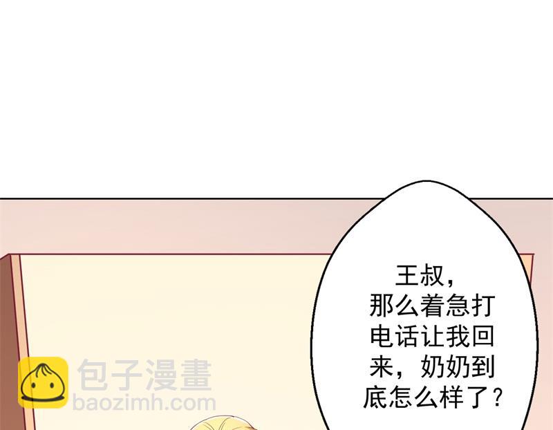 《傲娇男神狂恋妻》第17话 绯闻对象？不，是妹控 第43页