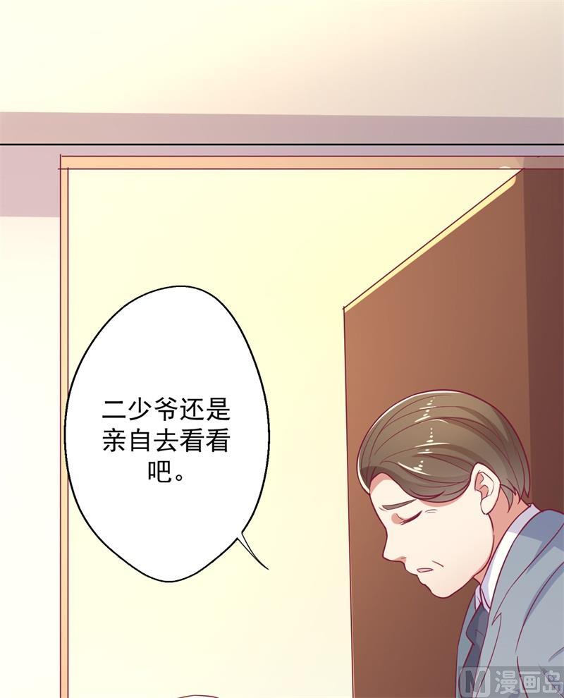 《傲娇男神狂恋妻》第17话 绯闻对象？不，是妹控 第47页