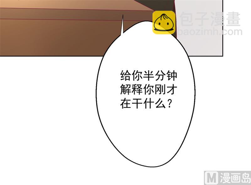 《傲娇男神狂恋妻》第17话 绯闻对象？不，是妹控 第5页