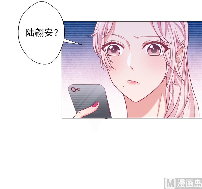 《傲娇男神狂恋妻》第19话 连续偶遇相亲事件 第17页