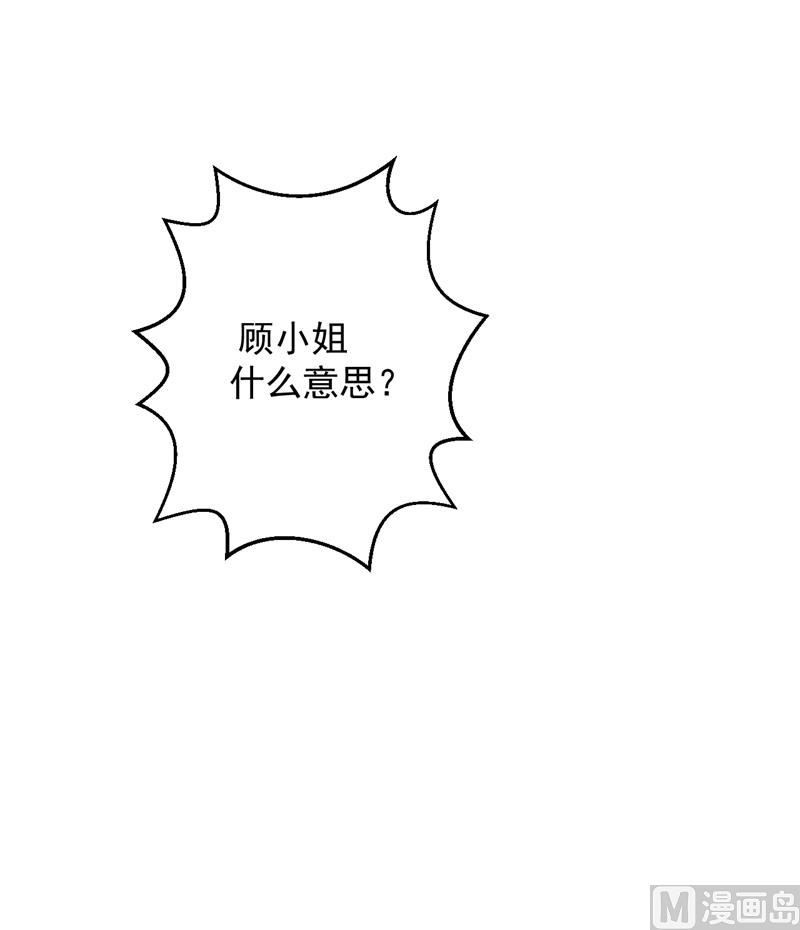 《傲娇男神狂恋妻》第19话 连续偶遇相亲事件 第21页