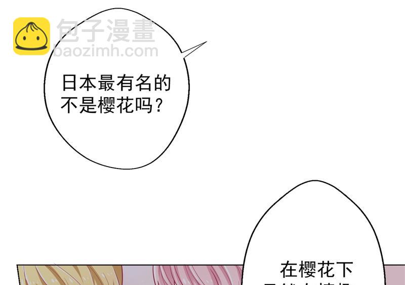 《傲娇男神狂恋妻》第19话 连续偶遇相亲事件 第37页