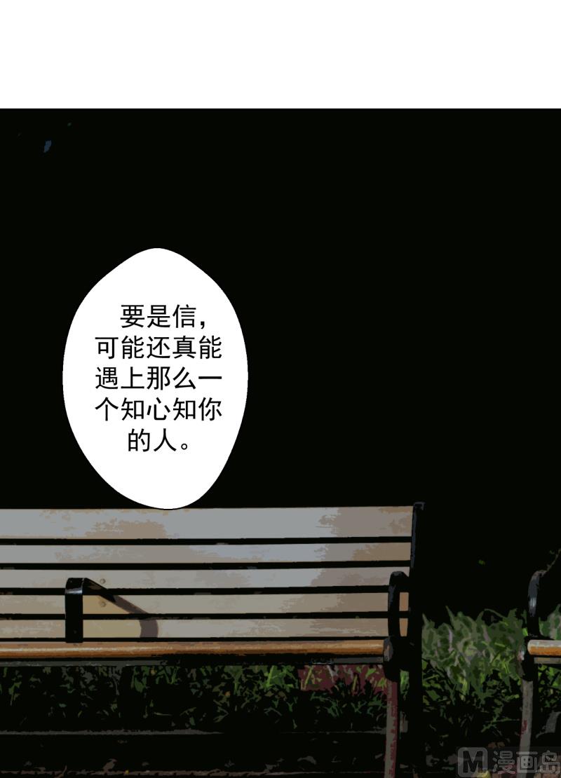 《傲娇男神狂恋妻》第23话 眼前全是绿色 第15页