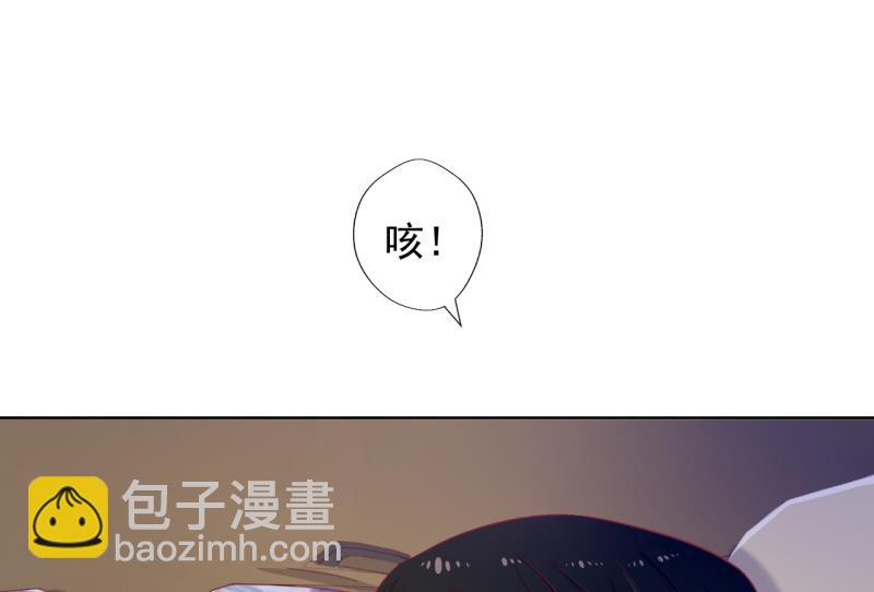 《傲娇男神狂恋妻》第23话 眼前全是绿色 第29页