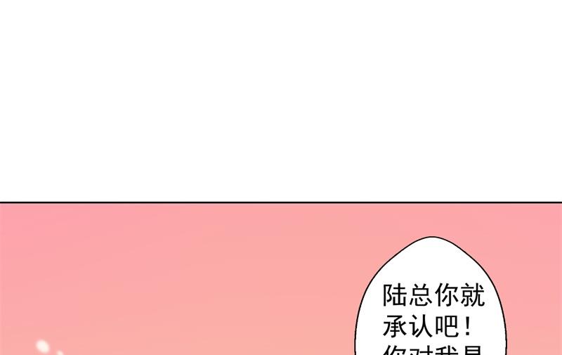 《傲娇男神狂恋妻》第22话 你说的喜欢我如何相信？ 第24页