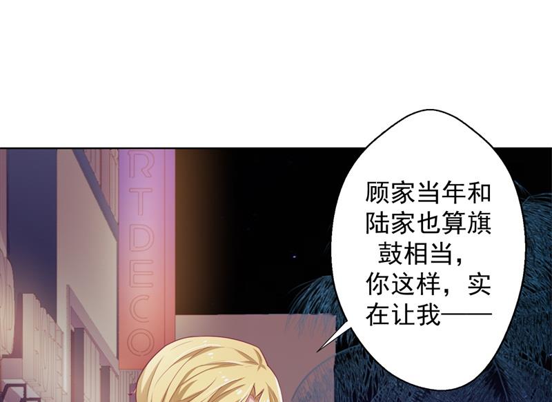 《傲娇男神狂恋妻》第22话 你说的喜欢我如何相信？ 第29页