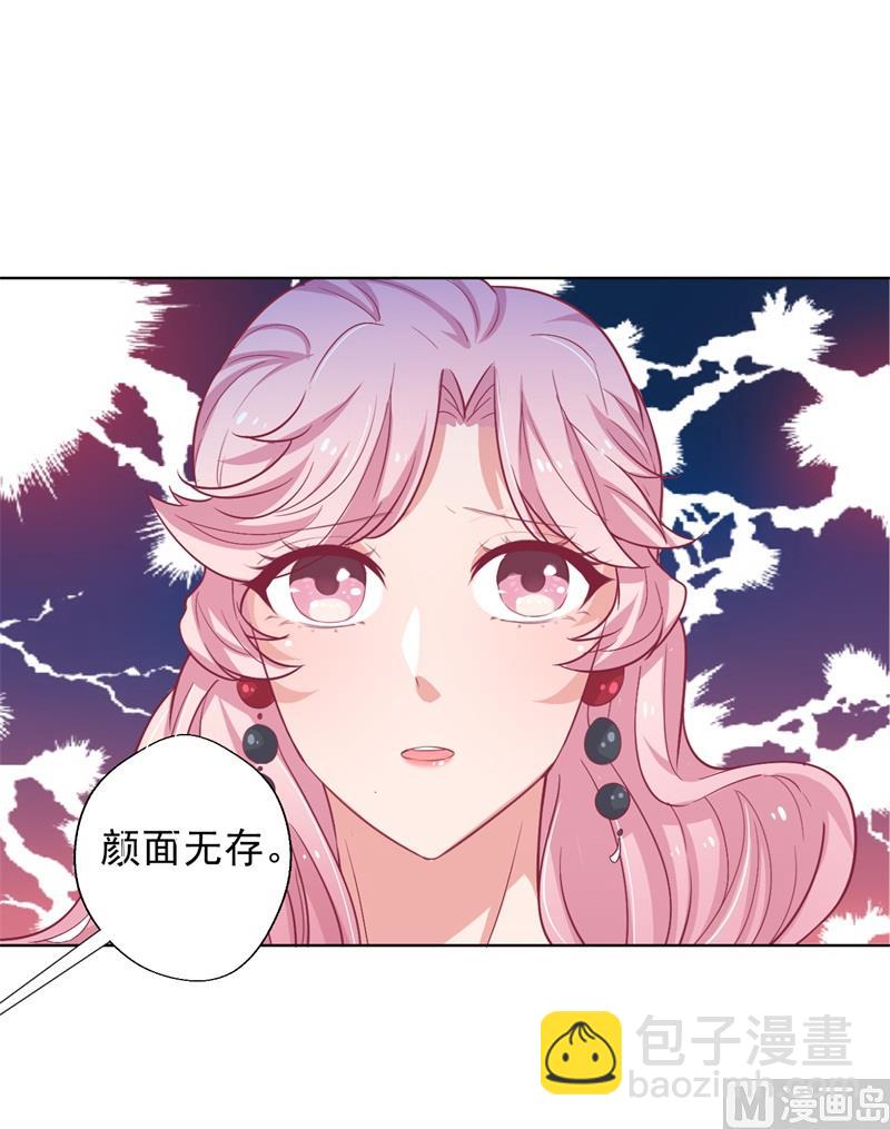《傲娇男神狂恋妻》第22话 你说的喜欢我如何相信？ 第32页