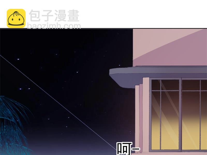 《傲娇男神狂恋妻》第22话 你说的喜欢我如何相信？ 第46页