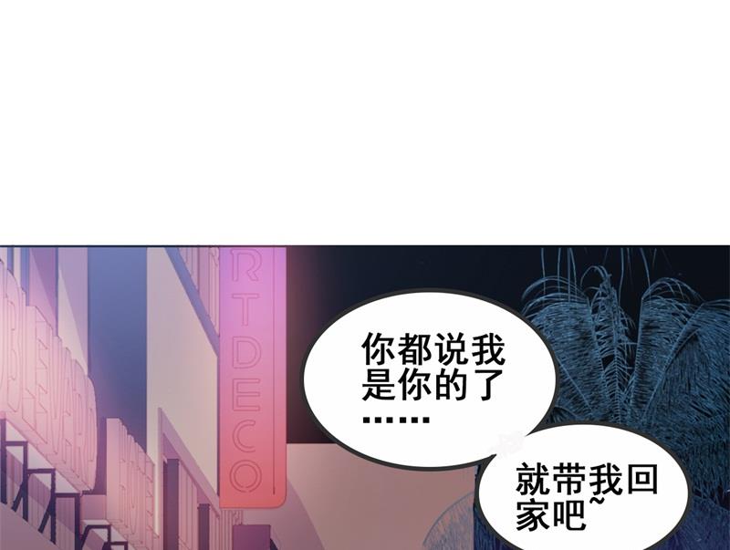 《傲娇男神狂恋妻》第22话 你说的喜欢我如何相信？ 第5页