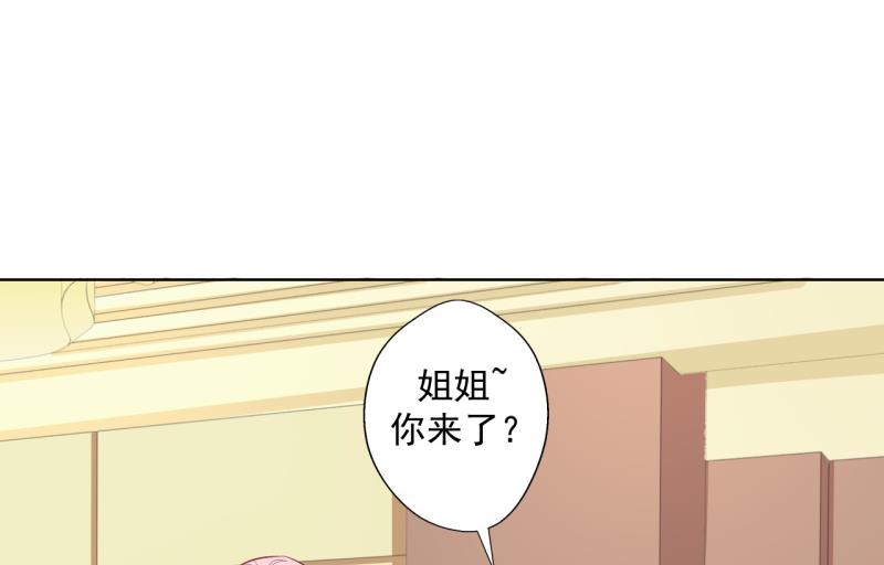 《傲娇男神狂恋妻》第24话 我就不信你不吃醋 第19页