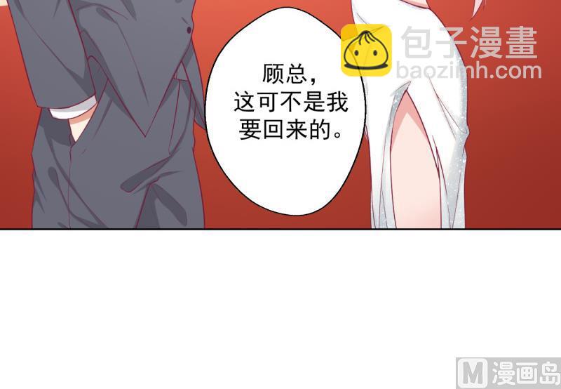 《傲娇男神狂恋妻》第24话 我就不信你不吃醋 第34页
