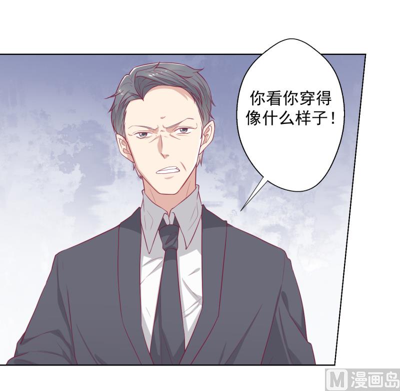 《傲娇男神狂恋妻》第24话 我就不信你不吃醋 第35页