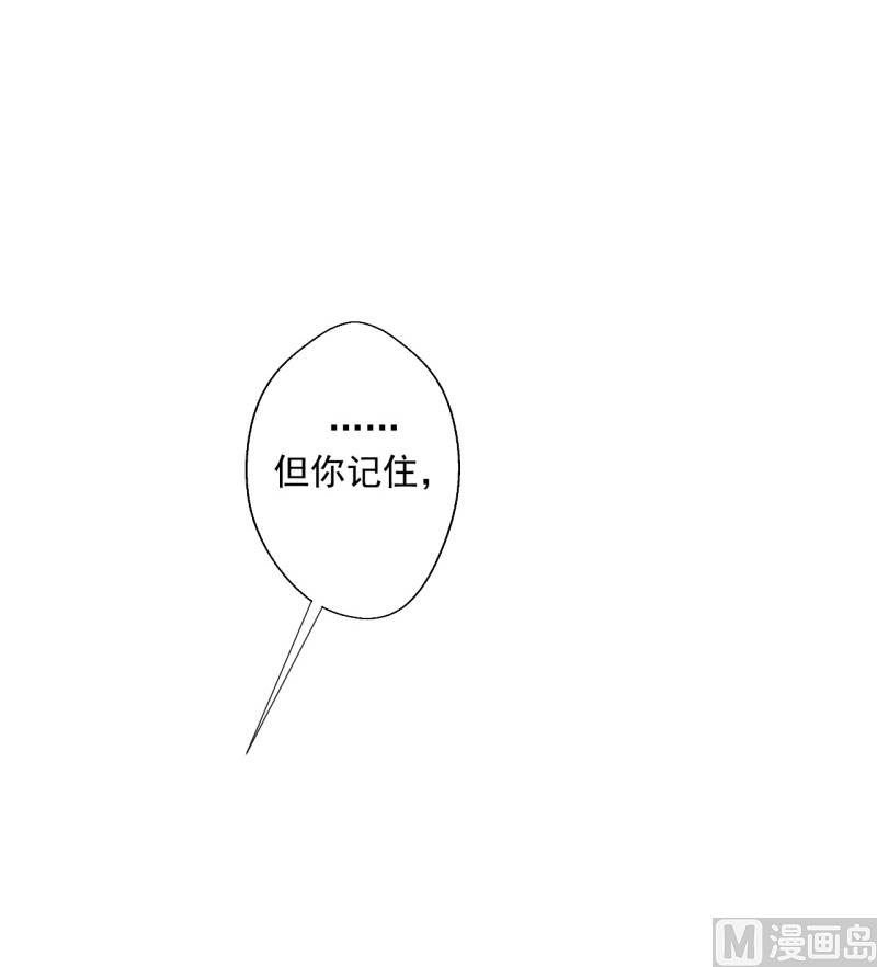 《傲娇男神狂恋妻》第24话 我就不信你不吃醋 第9页