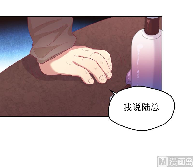 《傲娇男神狂恋妻》第21话 当众护妻惹不起 第24页