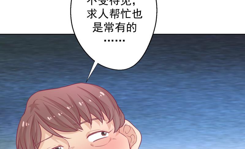 《傲娇男神狂恋妻》第21话 当众护妻惹不起 第27页