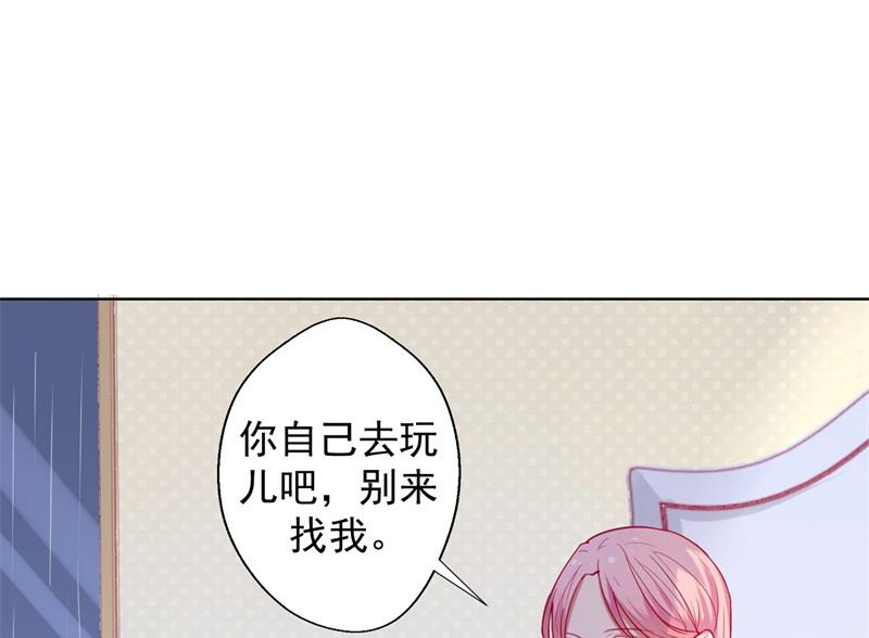 《傲娇男神狂恋妻》第27话 最初的相遇 第15页