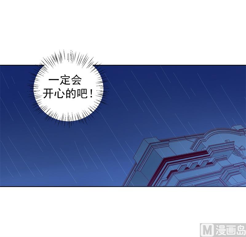 《傲娇男神狂恋妻》第27话 最初的相遇 第22页