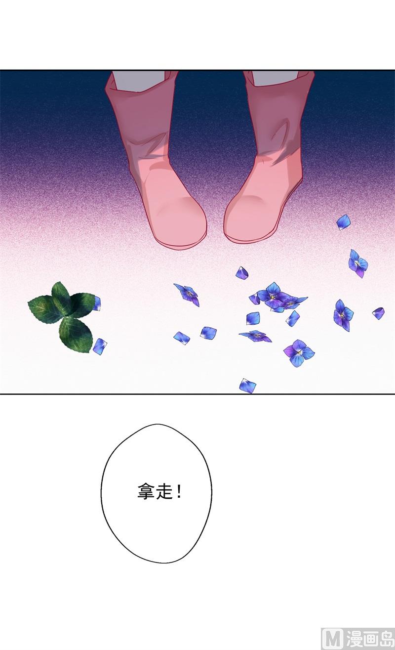 《傲娇男神狂恋妻》第27话 最初的相遇 第34页