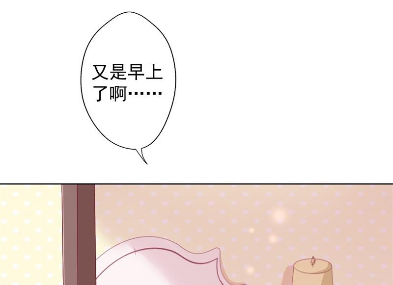 《傲娇男神狂恋妻》第27话 最初的相遇 第37页