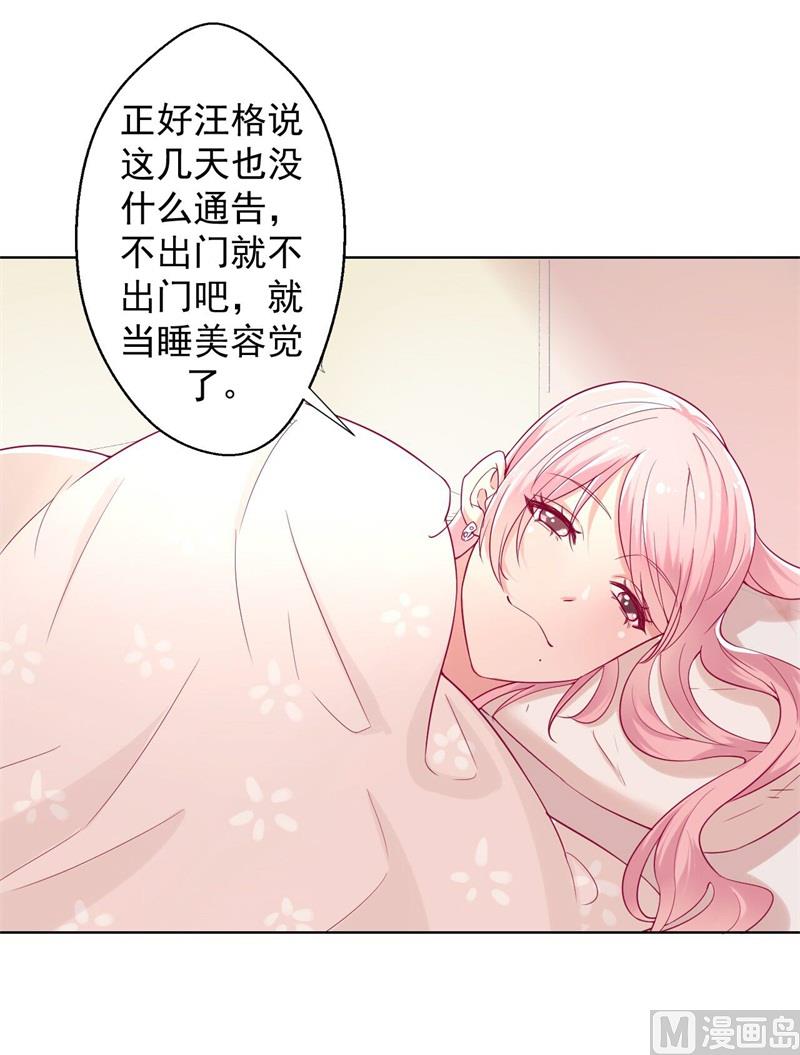 《傲娇男神狂恋妻》第27话 最初的相遇 第40页