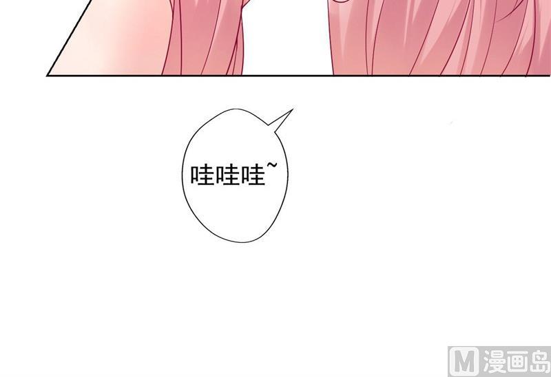 《傲娇男神狂恋妻》第27话 最初的相遇 第44页
