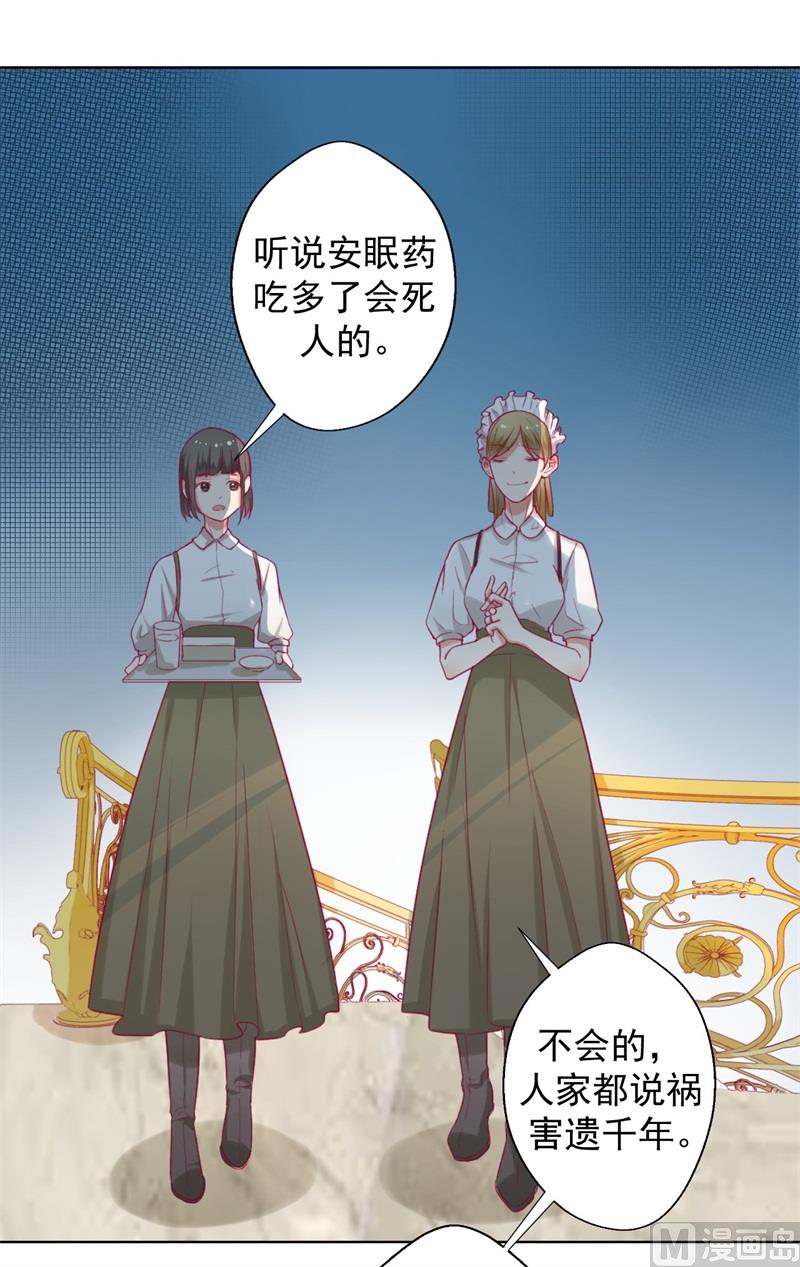 《傲娇男神狂恋妻》第27话 最初的相遇 第48页