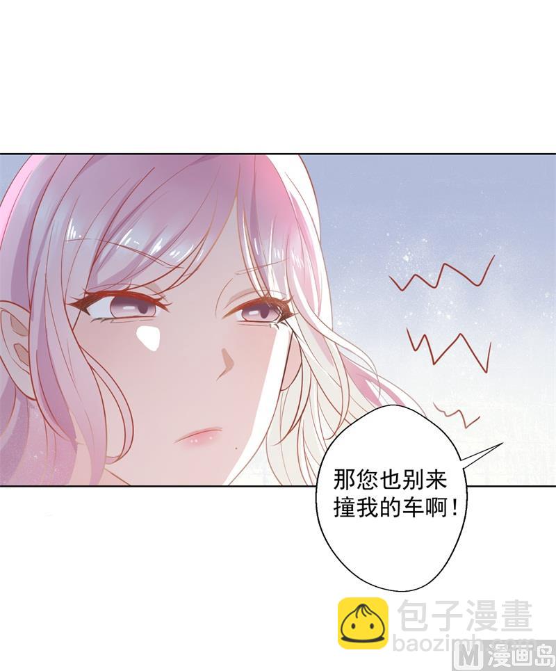 《傲娇男神狂恋妻》第28话 只有我能当陆太太 第20页