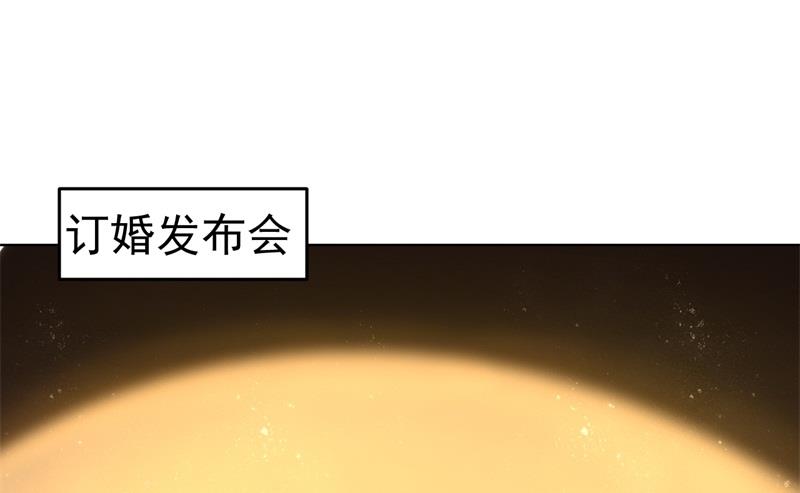 《傲娇男神狂恋妻》第28话 只有我能当陆太太 第36页