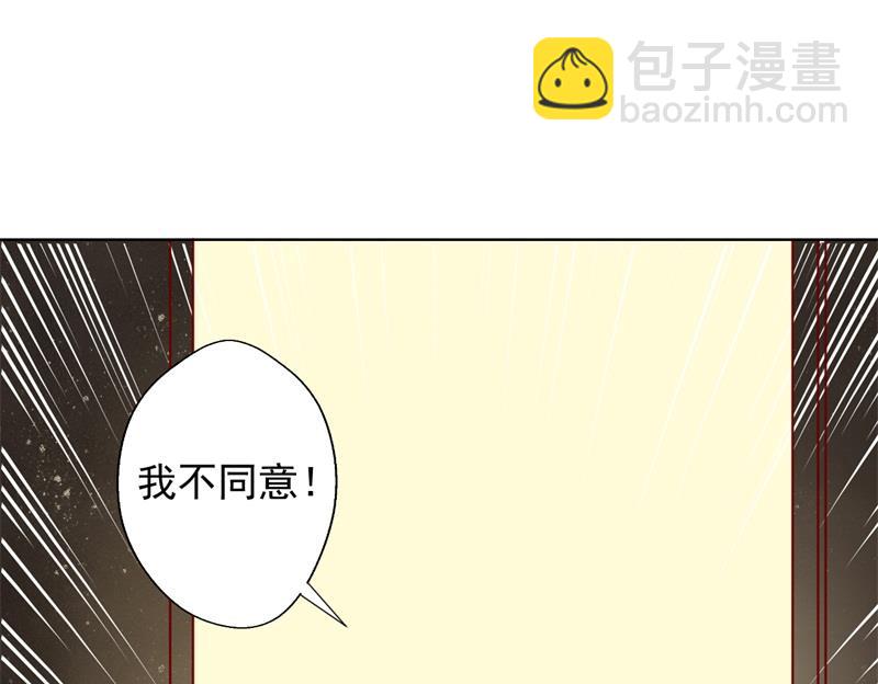 《傲娇男神狂恋妻》第28话 只有我能当陆太太 第49页
