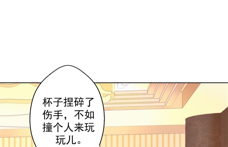 《傲娇男神狂恋妻》第25话 别说我没给你机会哦 第10页