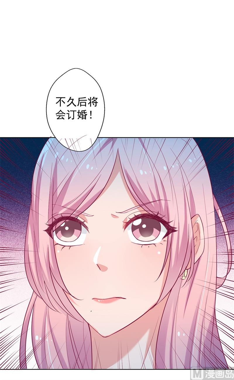 《傲娇男神狂恋妻》第25话 别说我没给你机会哦 第22页