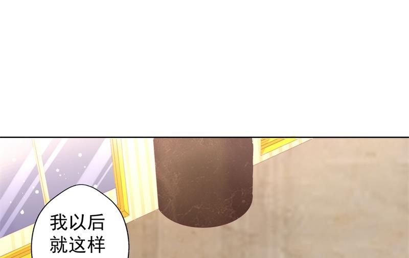 《傲娇男神狂恋妻》第25话 别说我没给你机会哦 第25页