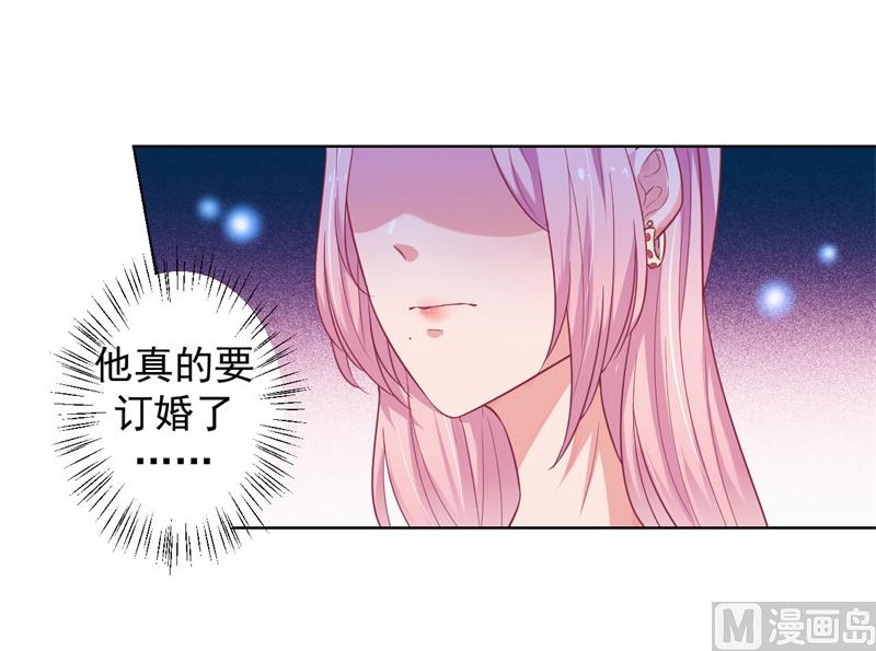 《傲娇男神狂恋妻》第25话 别说我没给你机会哦 第30页