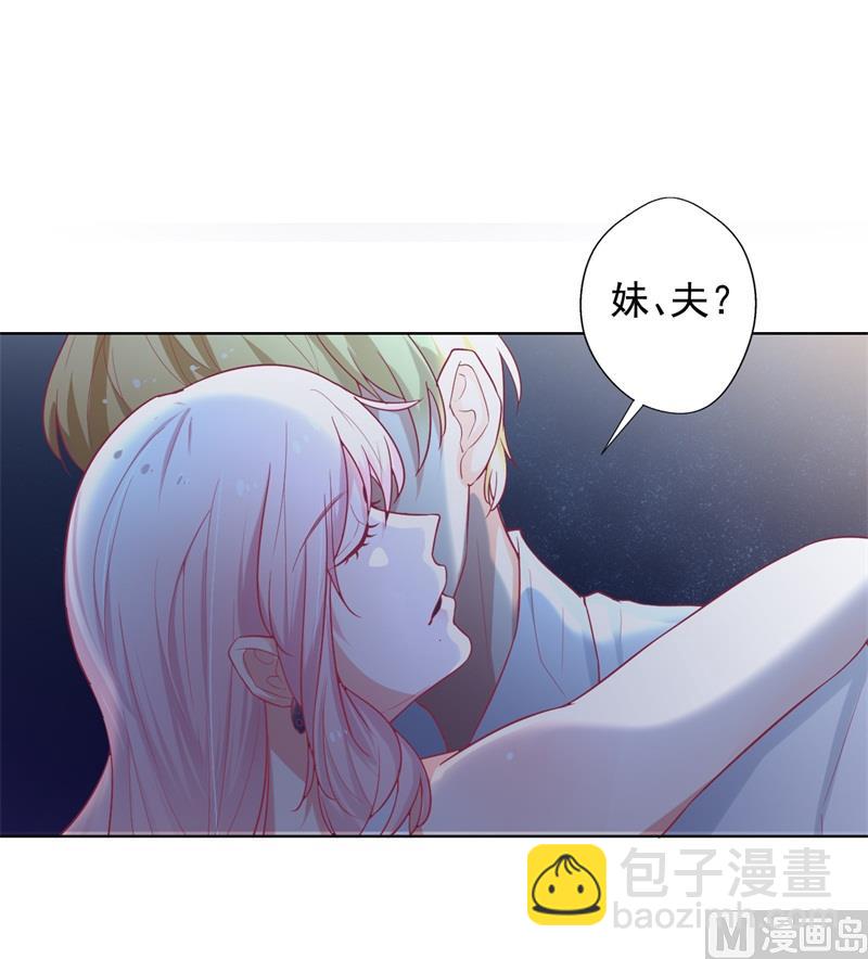 《傲娇男神狂恋妻》第26话 我没资格，你又凭什么 第11页