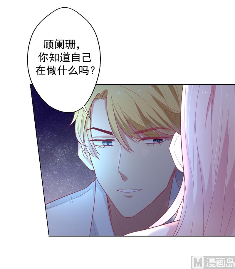 《傲娇男神狂恋妻》第26话 我没资格，你又凭什么 第12页