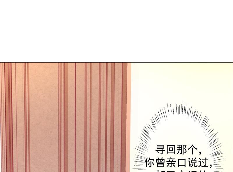 《傲娇男神狂恋妻》第26话 我没资格，你又凭什么 第26页