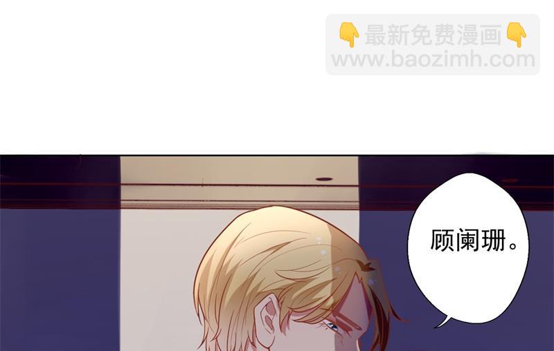 《傲娇男神狂恋妻》第26话 我没资格，你又凭什么 第5页