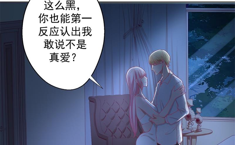 《傲娇男神狂恋妻》第26话 我没资格，你又凭什么 第9页
