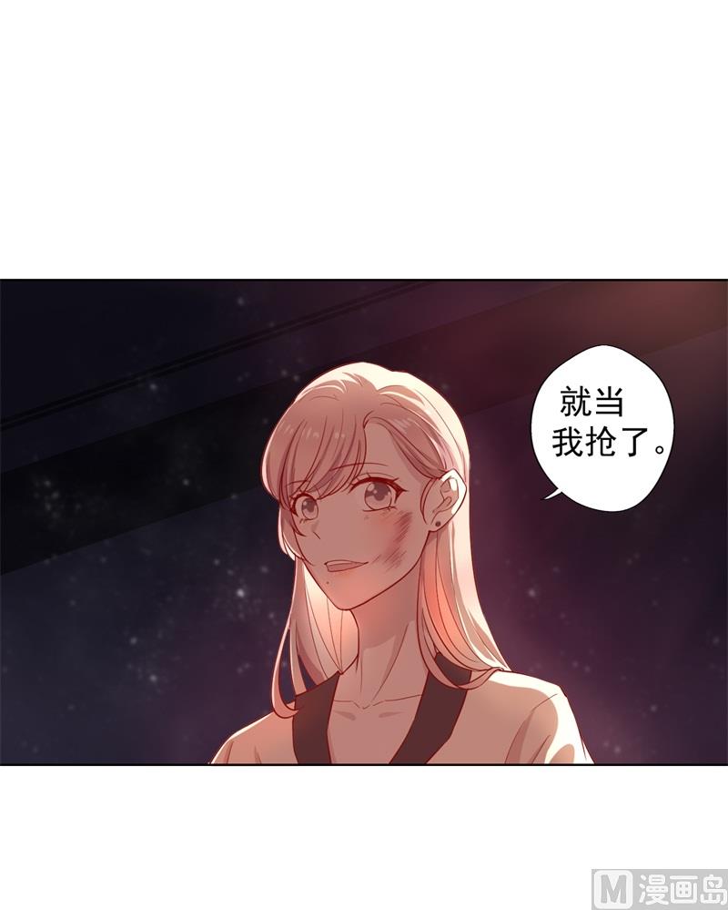 《傲娇男神狂恋妻》第29话 我怀孕了 第23页