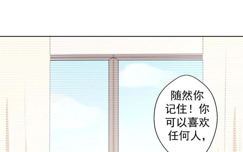 《傲娇男神狂恋妻》第29话 我怀孕了 第34页