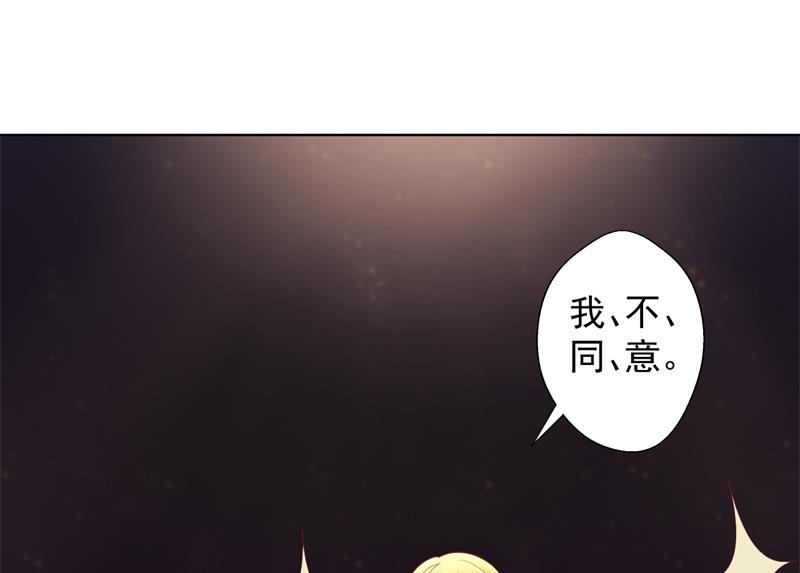 《傲娇男神狂恋妻》第29话 我怀孕了 第5页