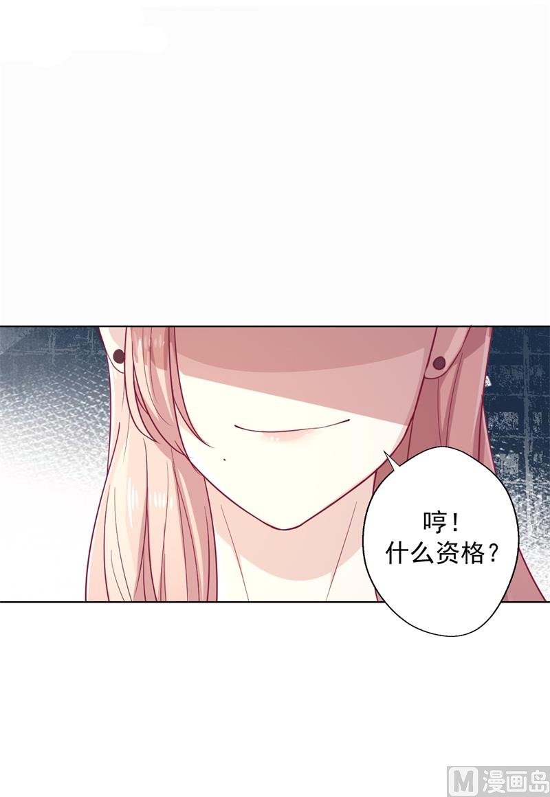 《傲娇男神狂恋妻》第29话 我怀孕了 第9页