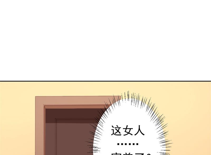 《傲娇男神狂恋妻》第31话 以后就不怕了 第12页